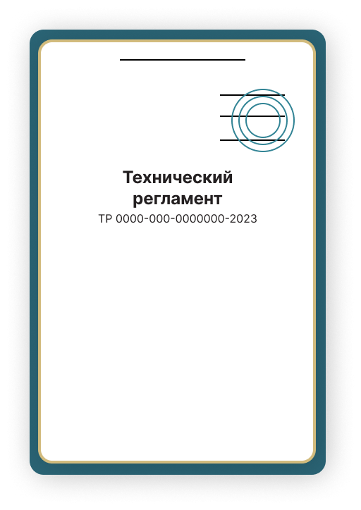 Сертификат соответствия ТР ТС 004/2011 в Людиново Оформить Сертификат соответствия ТР ТС 004/2011 в Людиново